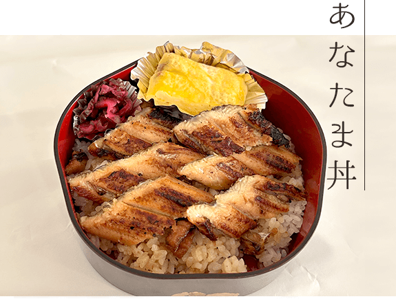 あなたま丼