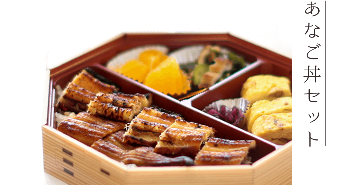 あなご丼セット